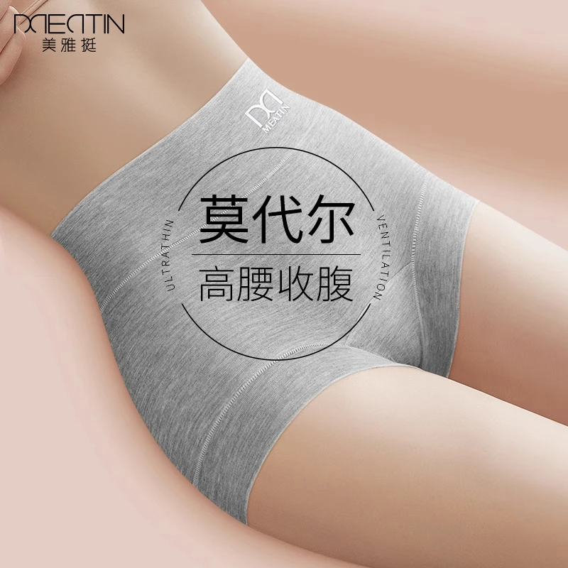 莫代尔内裤女士平角高腰收腹提臀无痕2025新款短裤纯棉裆抗菌大码
