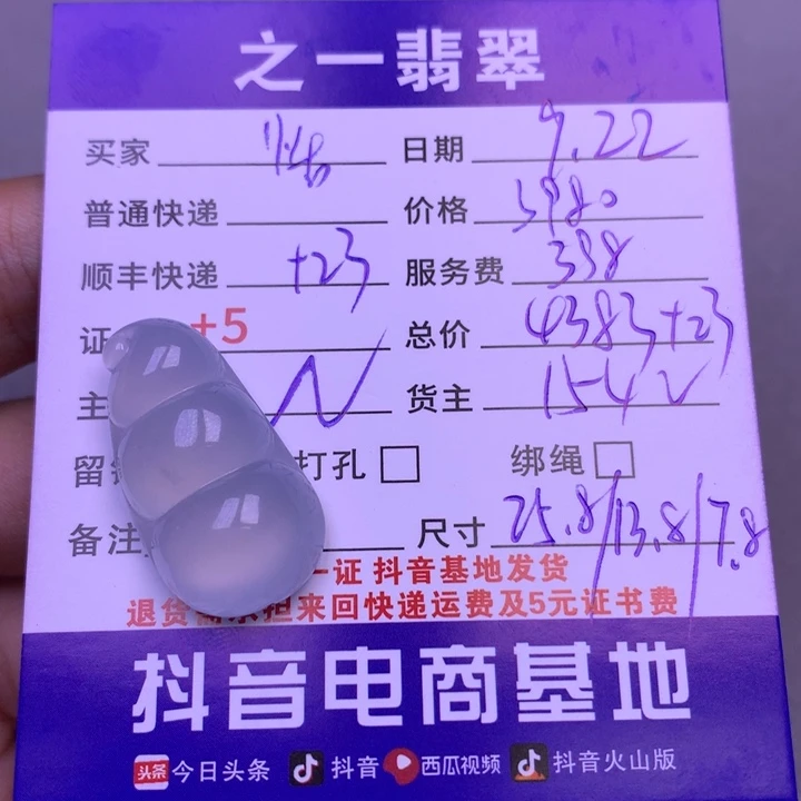 颈饰未镶嵌翡翠恬*