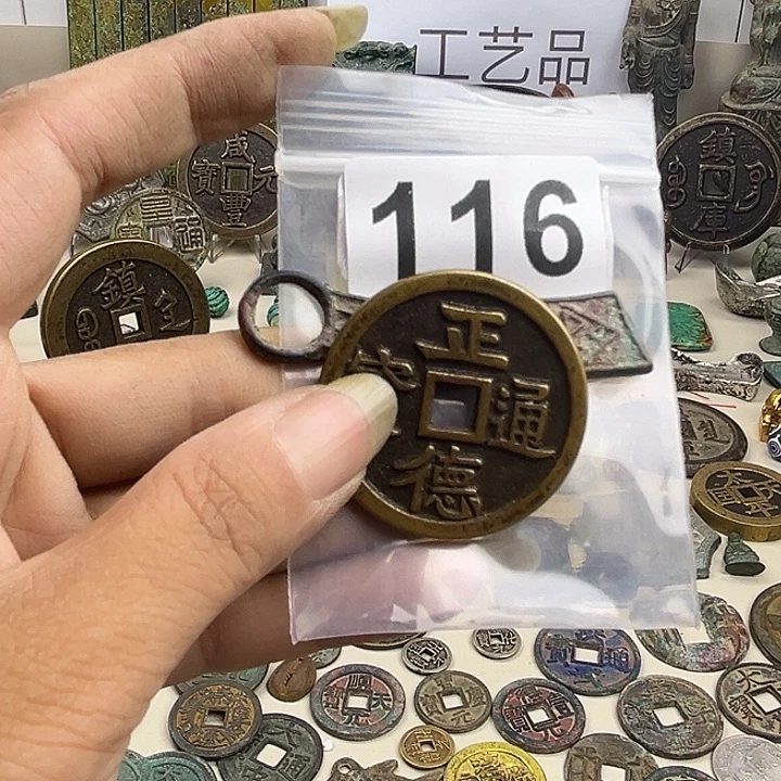 阳***！铜复古文创工艺品钱币
