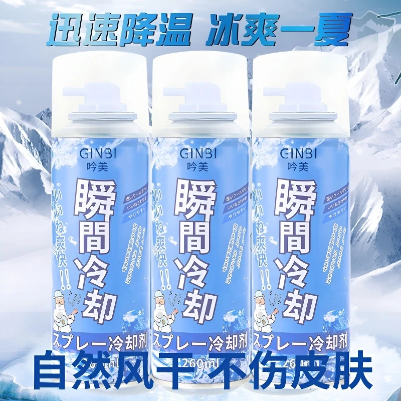 车居两用室内迅速降温干冰制造冰凉一夏户外常备学生降温喷雾车内