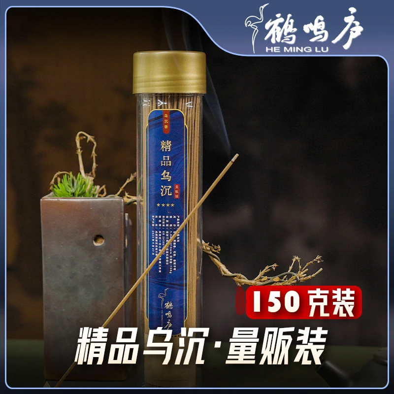 【量贩装】精品乌沉 150g优质古法 清苦药香回甘 线香 长约21cm
