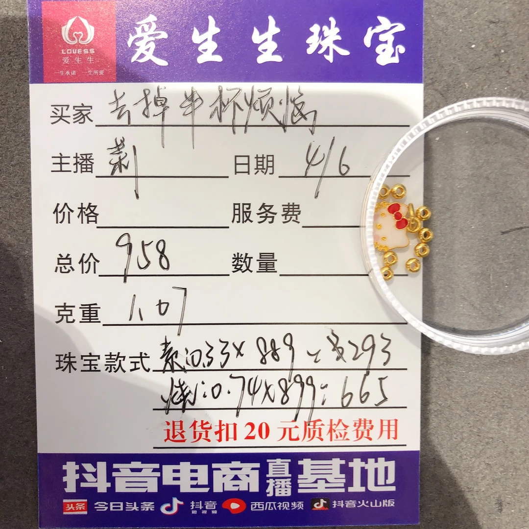 足金999烧蓝凯蒂算盘珠吊坠！莉