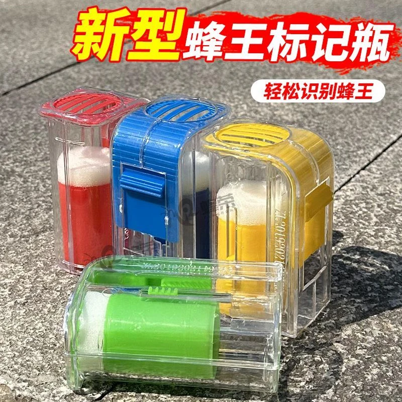 标记蜂王辅助瓶蜜蜂进口蜂王标记笔不伤新手畜牧中蜂养蜂工具专卖