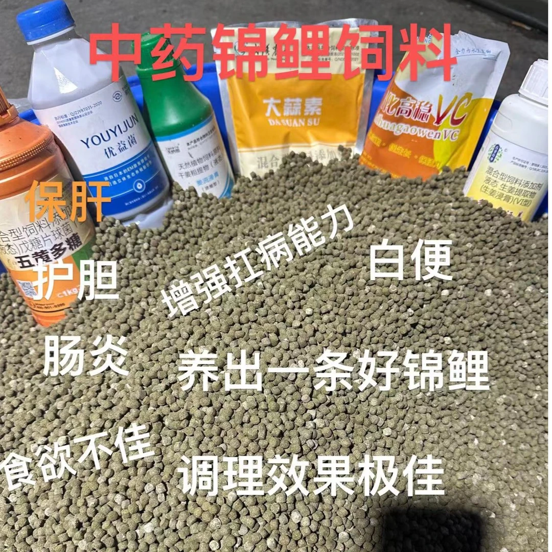 渔场自用手工三合一高蛋白饲料定制