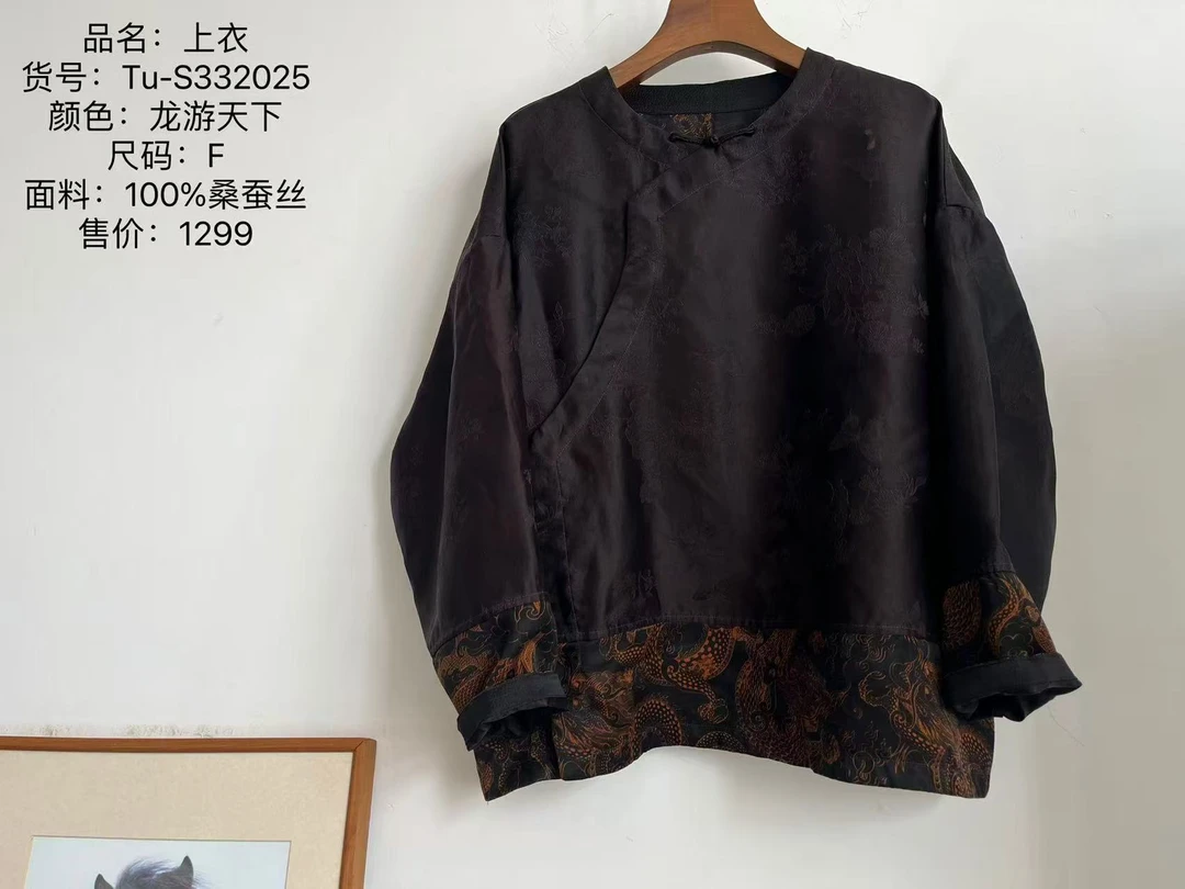 小红分享-荼332025夏季新款高端复古盘口上衣