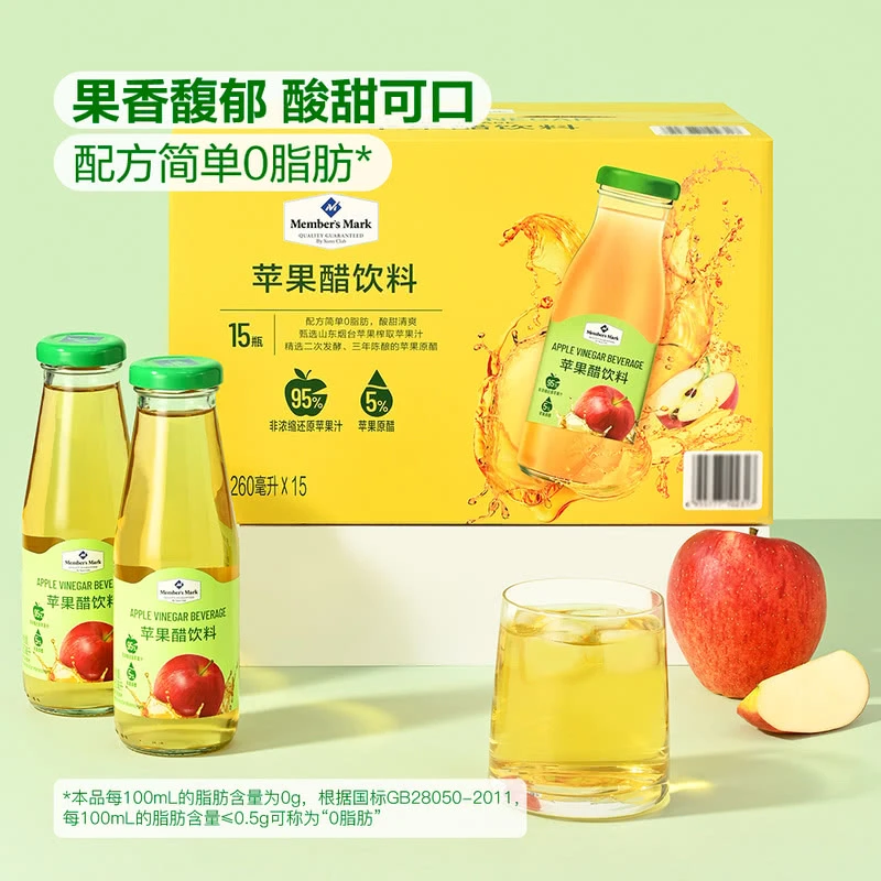 顺丰包邮 山姆会员超市 苹果醋饮料 260ml*15瓶