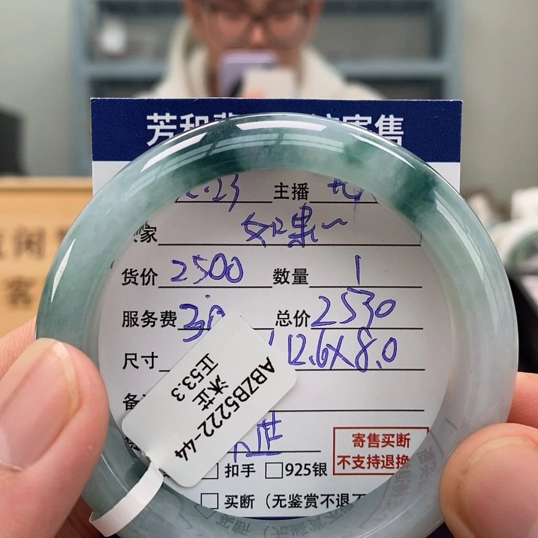 翡翠手镯未镶嵌如**～手镯