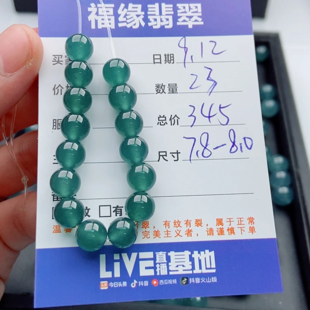 未镶嵌手链翡翠多样性23