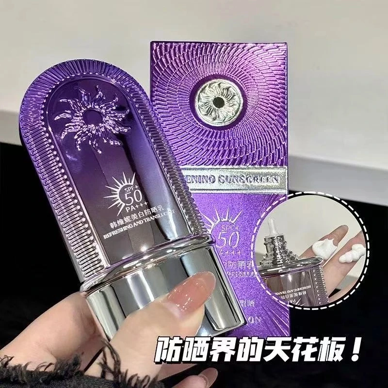 【主播专属三五单囤】韩维妮美白隔离防晒乳50g