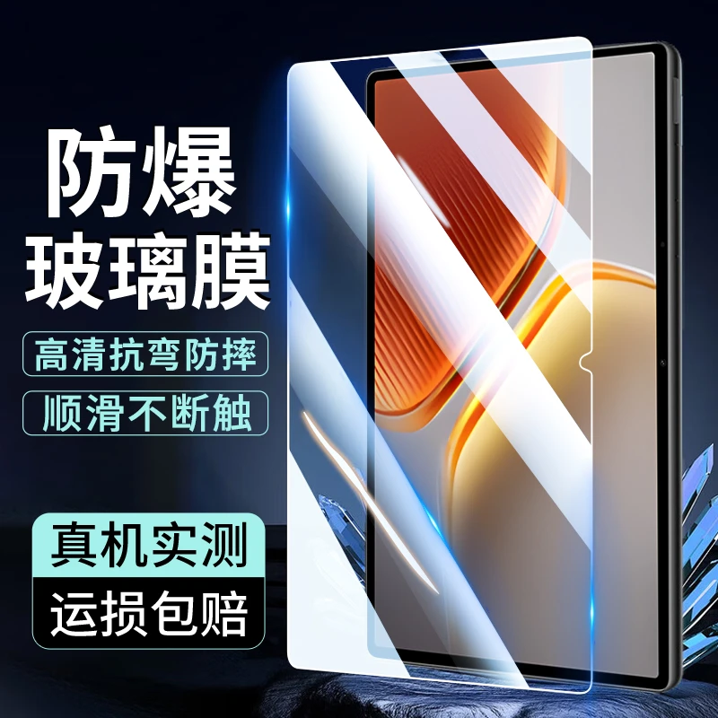 适用iQOOPad5/5e钢化膜iQOOPad5pro全覆盖高清防摔平板电脑保护膜