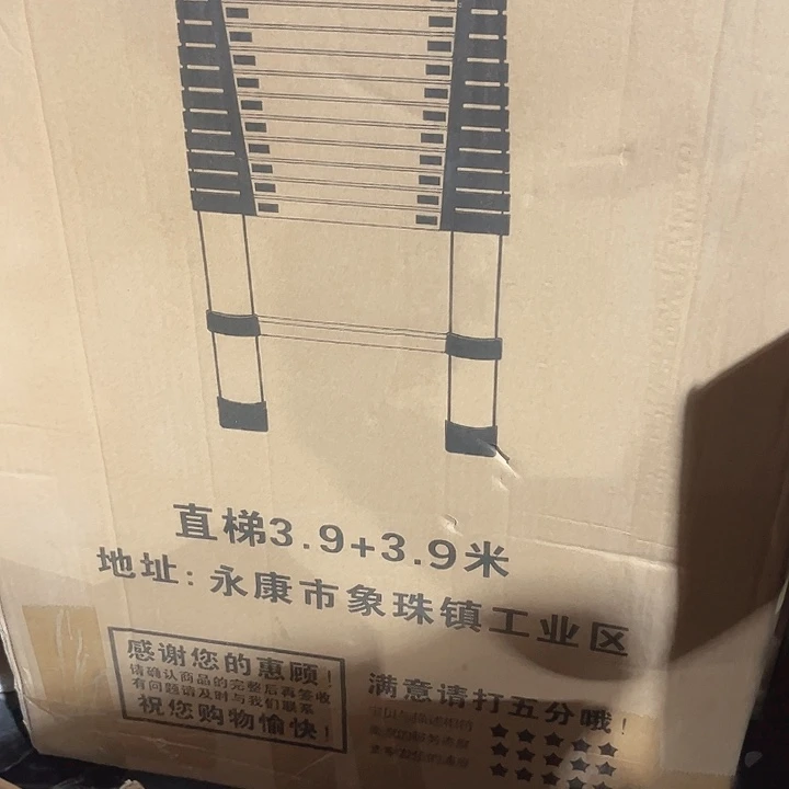直梯3.9+3.9