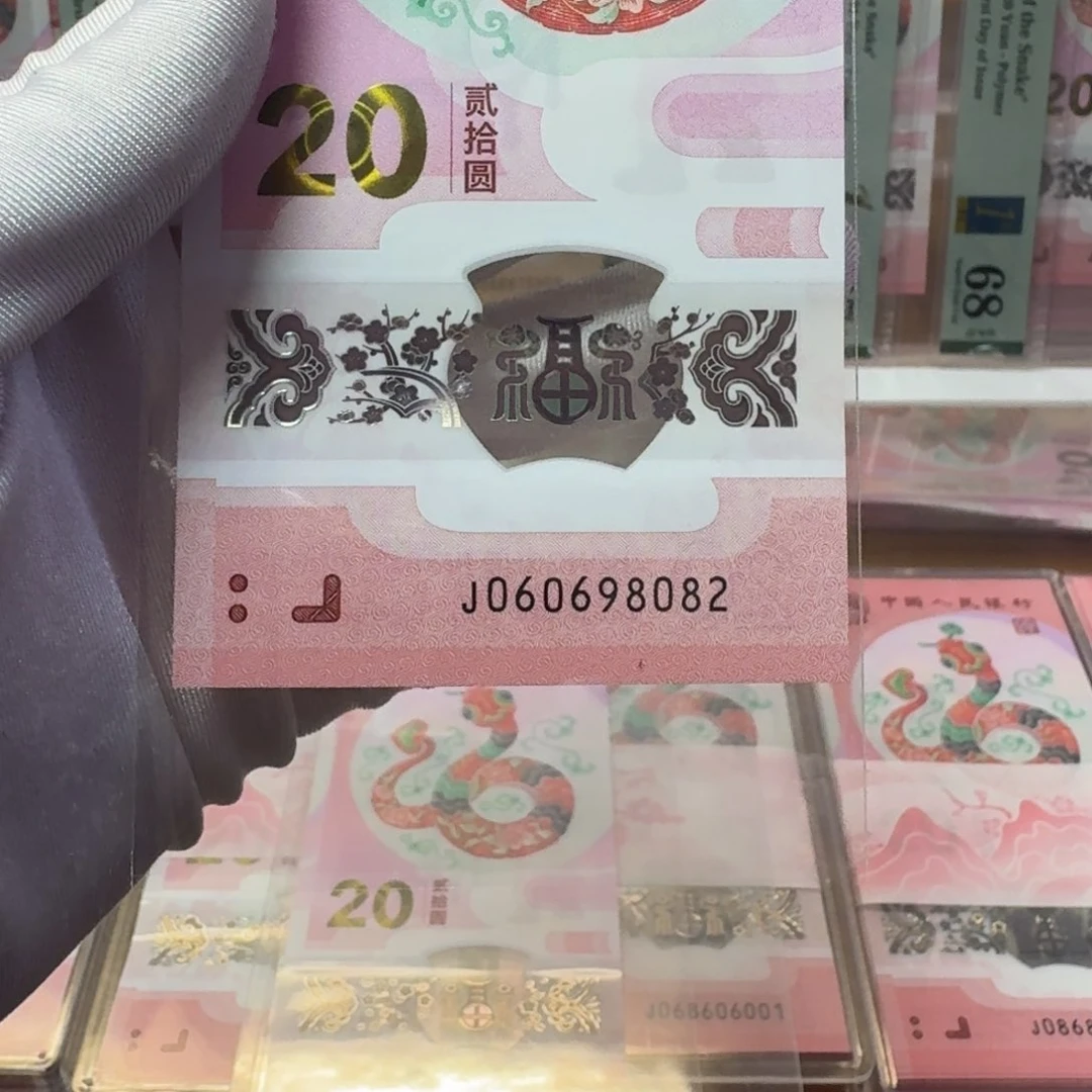 塑料蛇钞J060698082不支持七天无理由