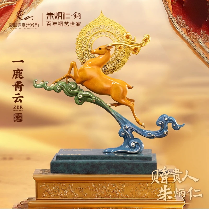 【一鹿青云(敦煌合作款)】家居客厅玄关酒柜电视柜装饰
