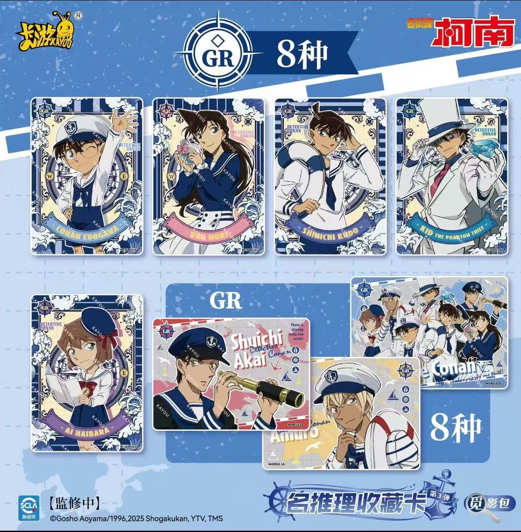 卡游名侦探柯南名推理收藏卡觅影包第三弹