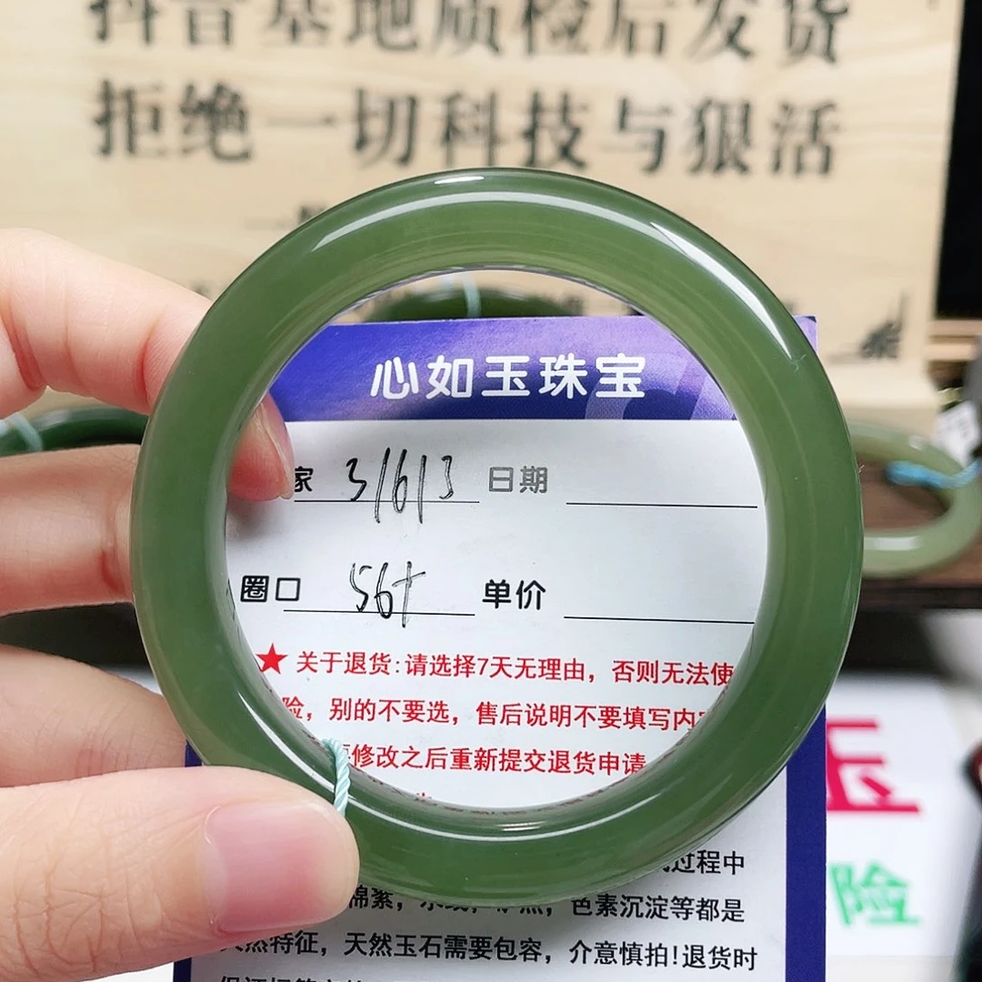 未镶嵌手镯和田玉这**张