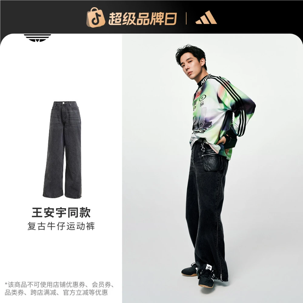 阿迪达斯三叶草 王安宇同款经典复古宽松牛仔运动裤秋季 JX9211