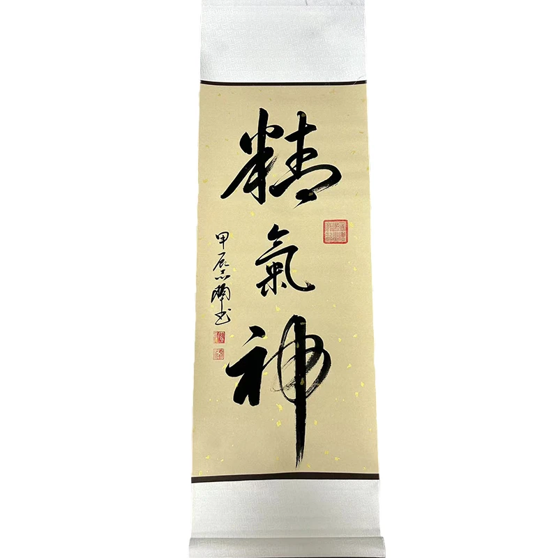 纯手写书法作品《精气神》，95*31cm实木卷轴装裱，可以直接挂