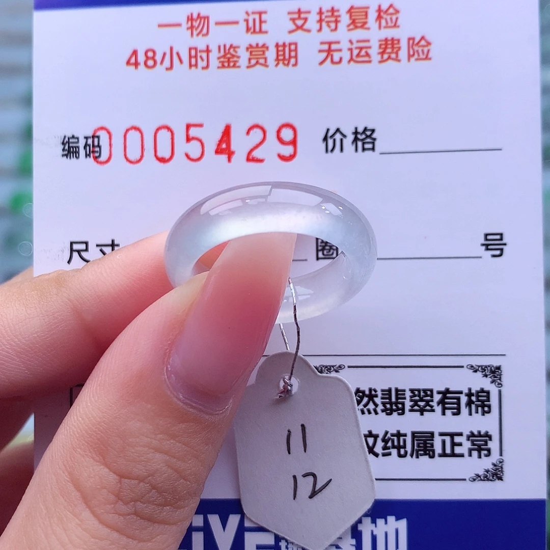 未镶嵌戒指翡翠天然