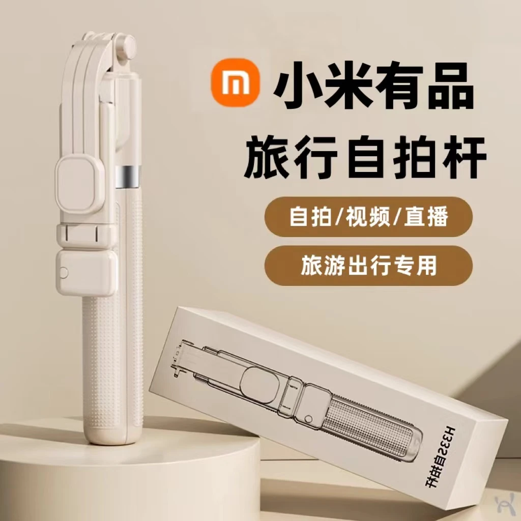 米品正家自拍杆蓝牙防抖便携直播手机三脚架 USB最新款智能跟拍杆