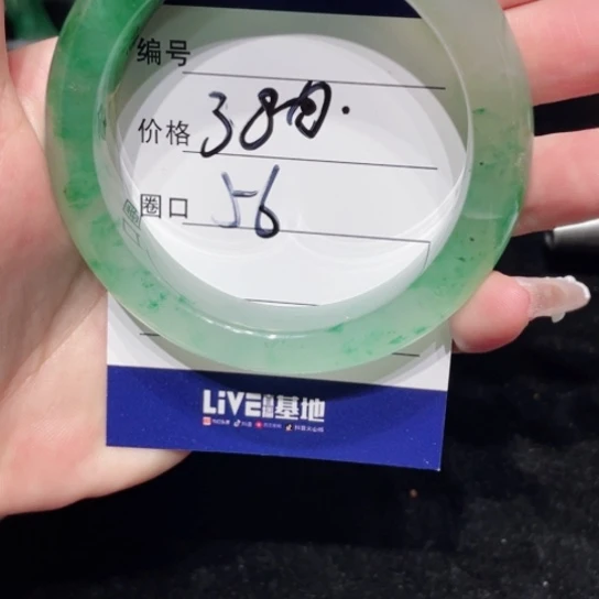 未镶嵌手镯石英质玉（非洲翠）