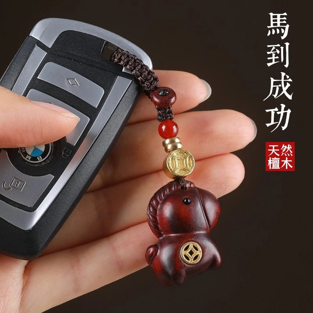 2026马上有钱挂件紫檀木生肖马吊坠钥匙扣手机挂饰男女项链本命年