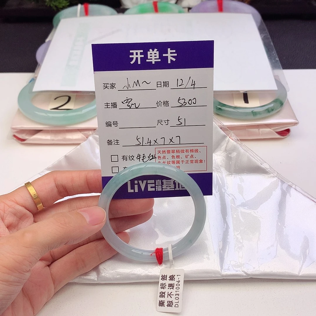 未镶嵌手镯翡翠50-51圈口蓝冰条