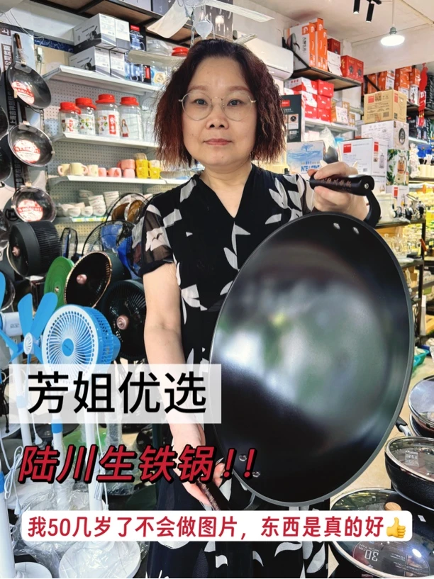 【芳姐优选】陆川陆铁生铁锅 东西都是实拍可以免费帮忙开锅送盖子