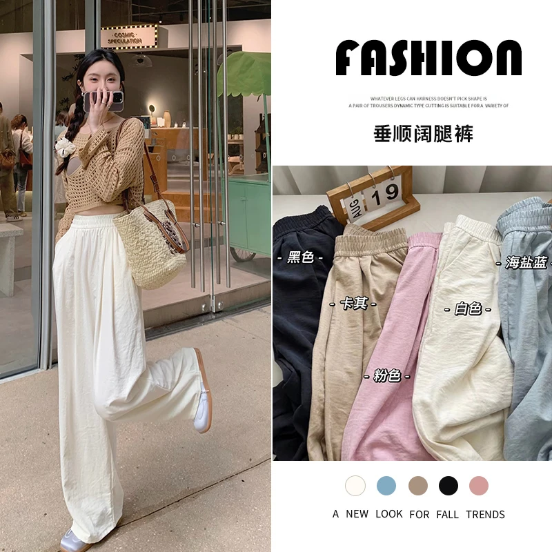 【现货1】慵懒风薄款肌理裤女春夏显瘦百搭休闲奶芙裤拖地裤