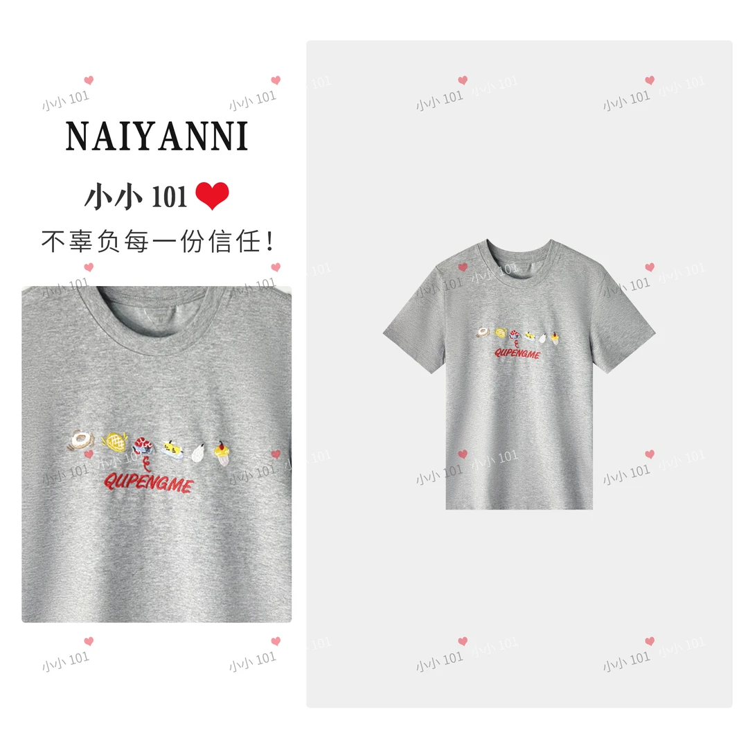 【水果甜点】重工刺绣！防紫外线索罗娜修身显瘦正肩T袖HZ032