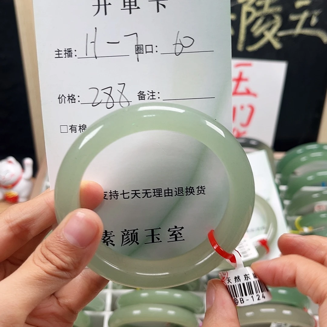 未镶嵌东陵石东陵玉