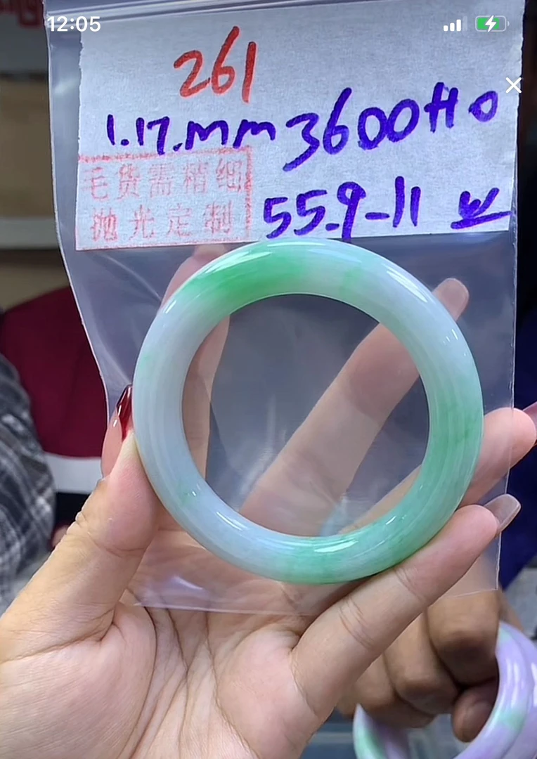 定制翡翠未镶嵌毛货261手镯55丝+3600元+拍一发一
