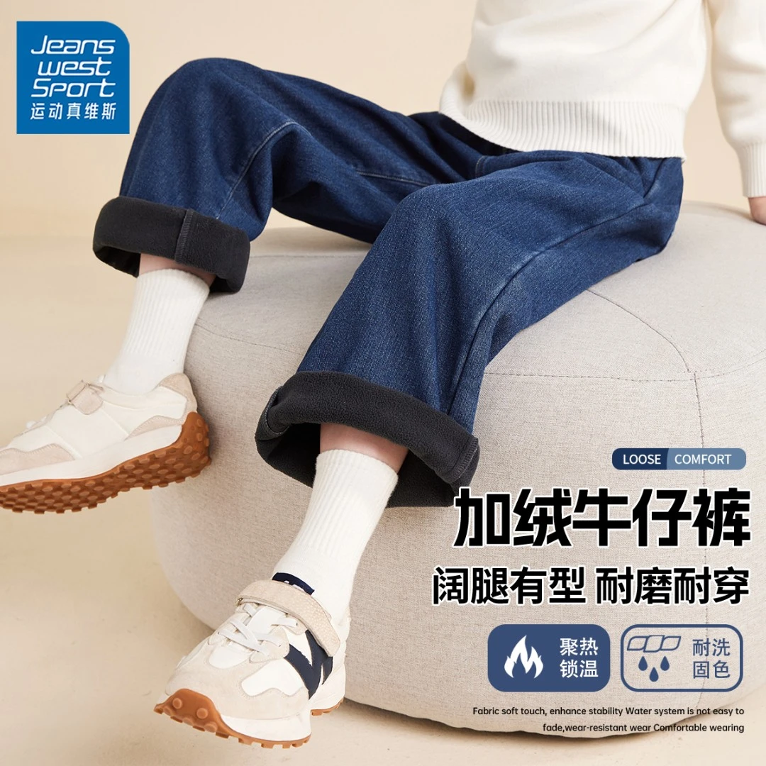 运动真维斯女大童加绒阔腿牛仔裤女孩冬季保暖长裤儿童裤子秋冬款