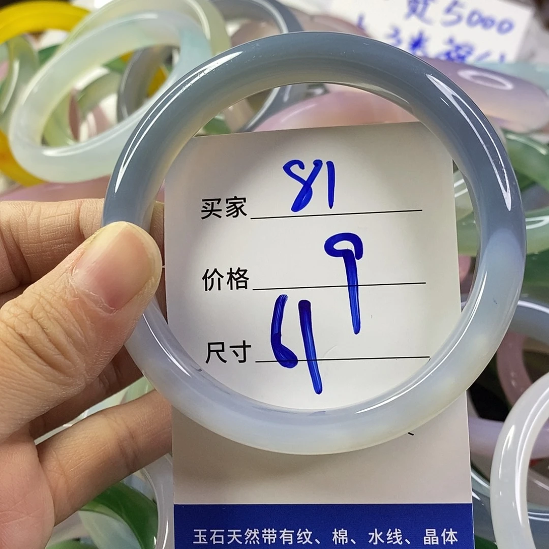手镯玛瑙/玉髓未镶嵌81