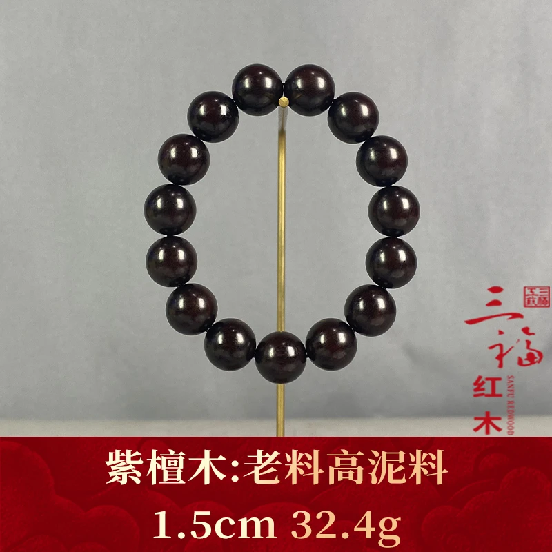 99352 老料高泥料 紫檀木