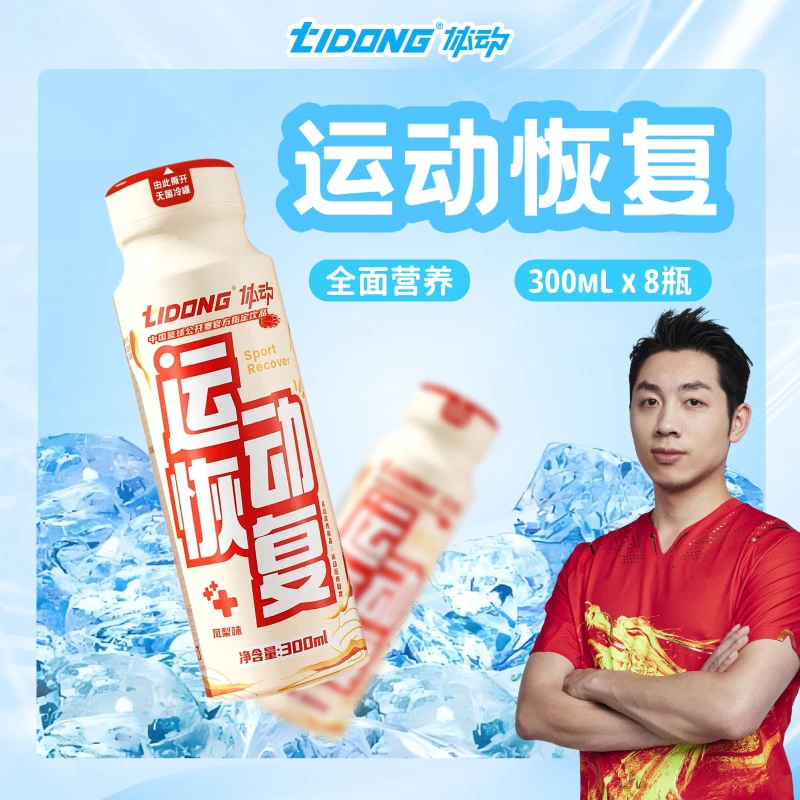 体动运动恢复营养液300ml*8瓶凤梨味