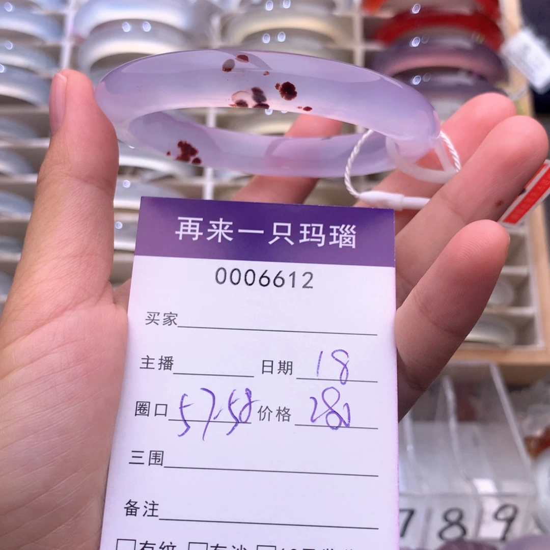 玛瑙/玉髓未镶嵌手镯6612