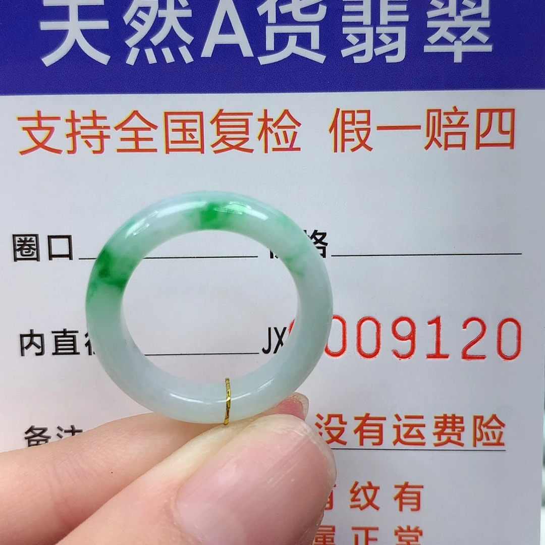 翡翠未镶嵌戒指港13