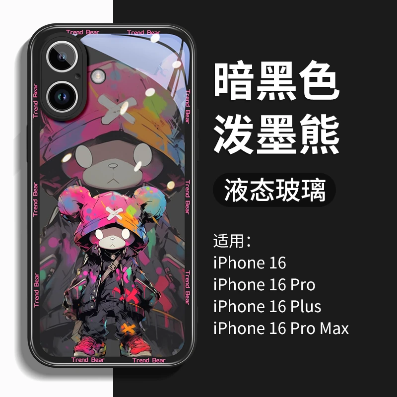 潮流小熊适用苹果16手机壳iPhone新款15的14pro玻璃16pro外壳pro