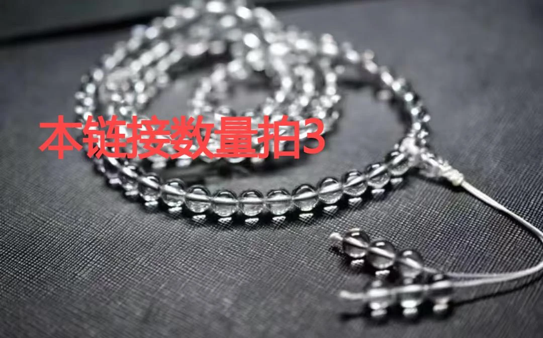 【童】（108颗）8M白水项链（数量拍76X3=228一条）