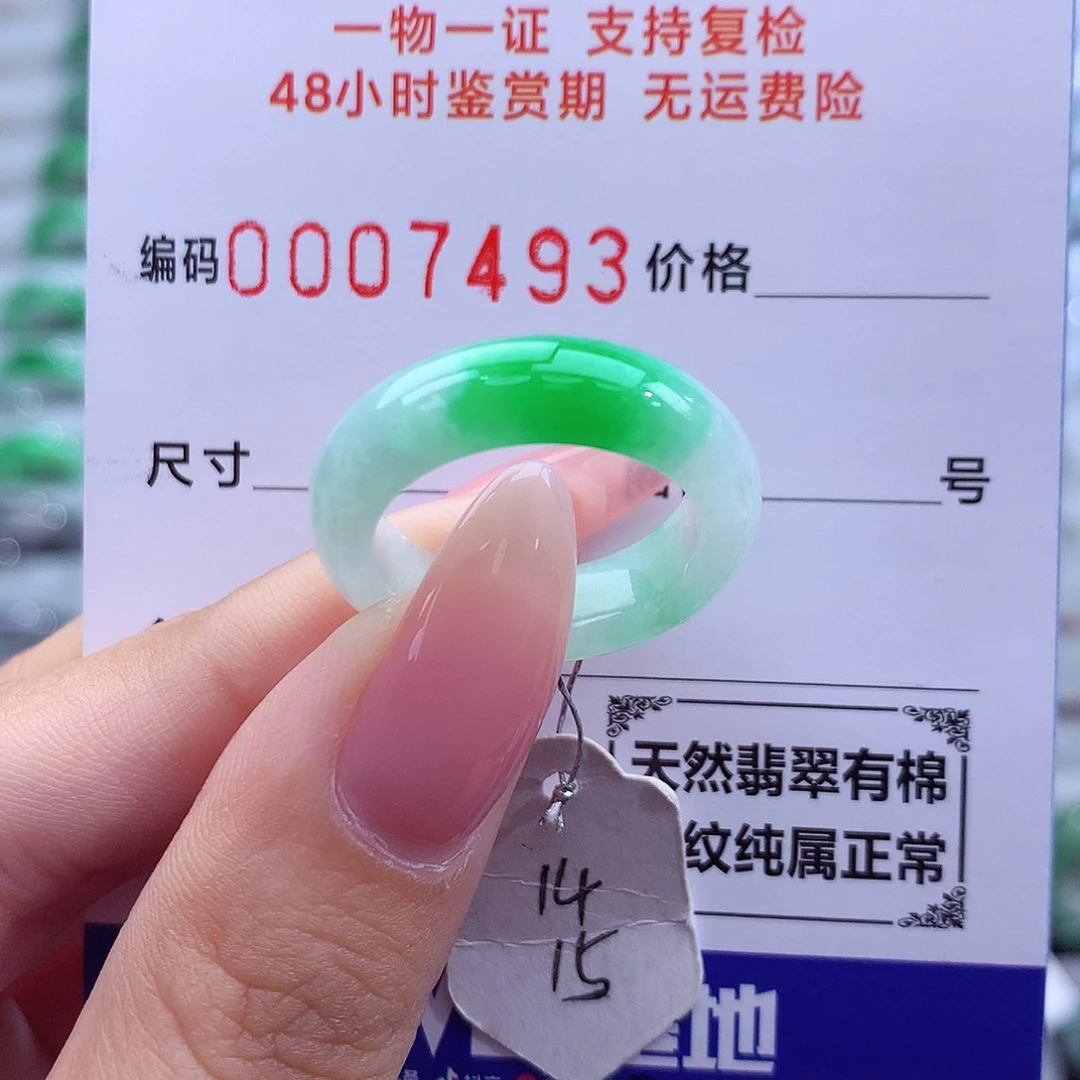 丽***柜翡翠未镶嵌戒指天然
