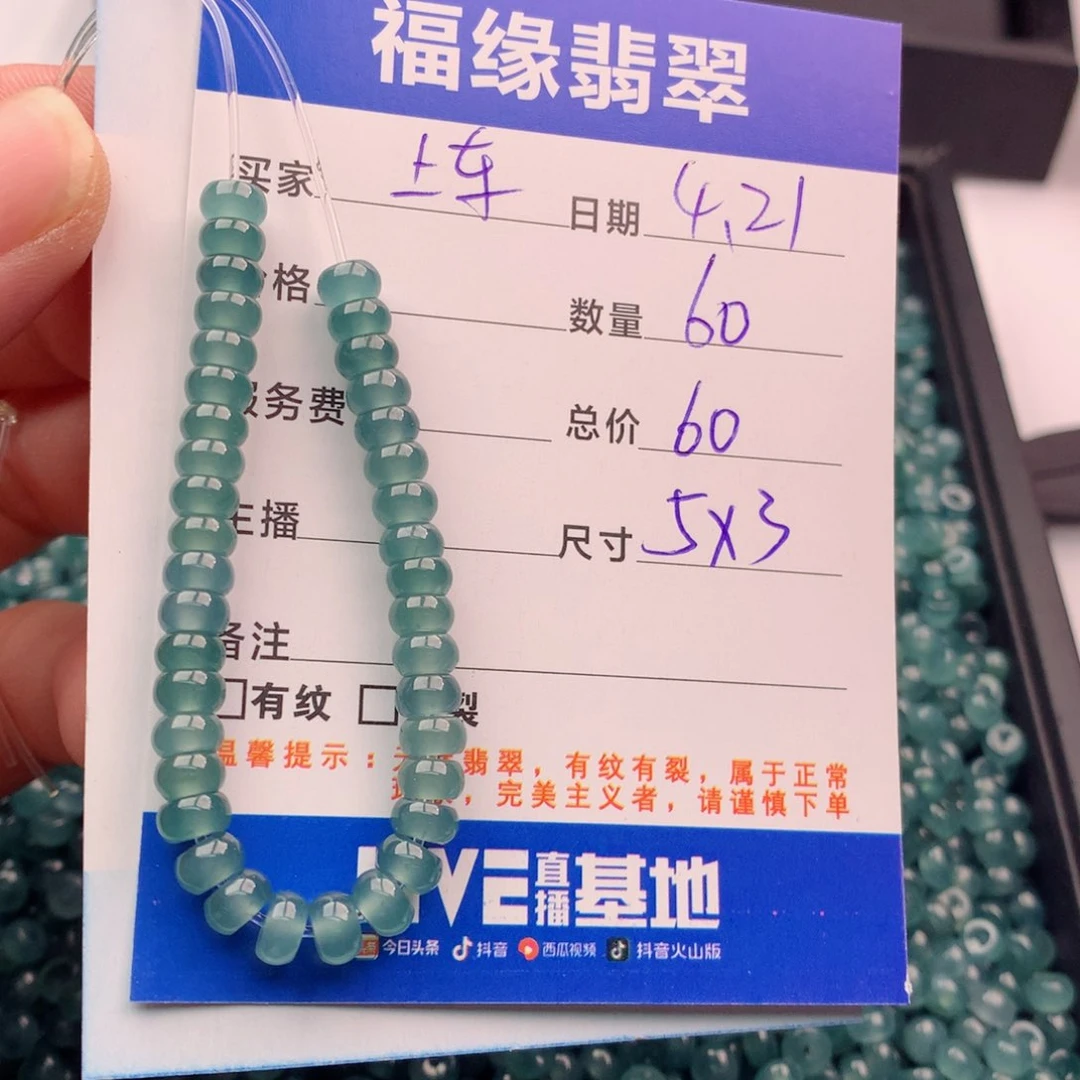 未镶嵌手链翡翠多样性60