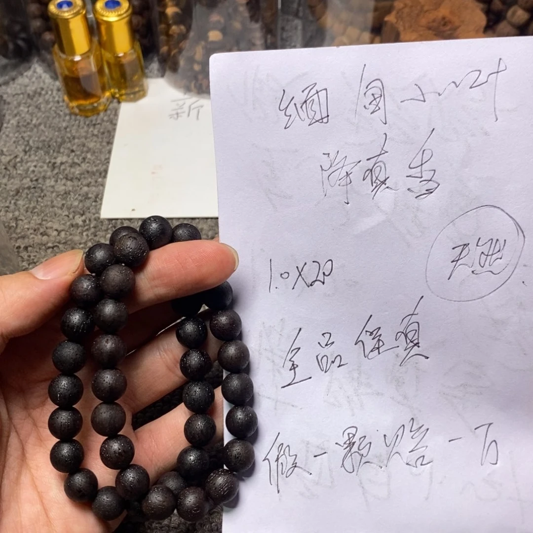 藤类1.0降真香紫油一档精挑