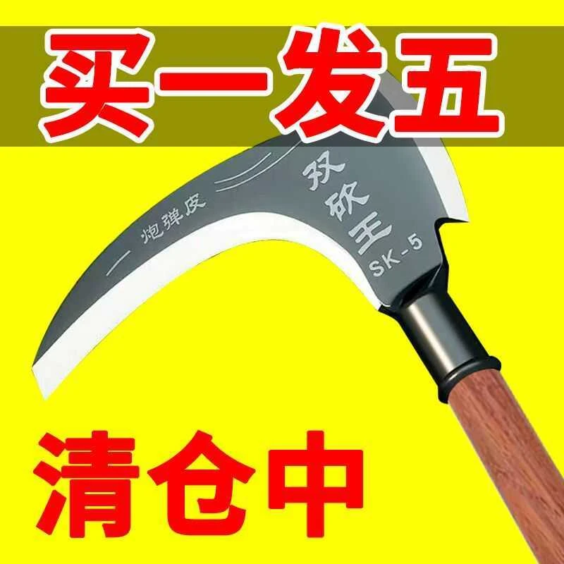 高锰钢双砍镰刀加长柄农用工具多功能户外开山钓鱼砍柴砍树割草刀