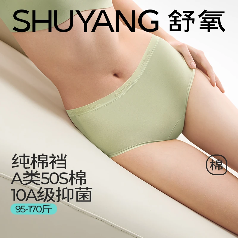 【舒氧】50支棉质加长裆10A抗菌女内裤-315NK019高腰
