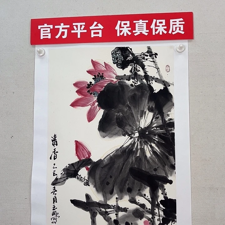 国画官方平台 保真保质