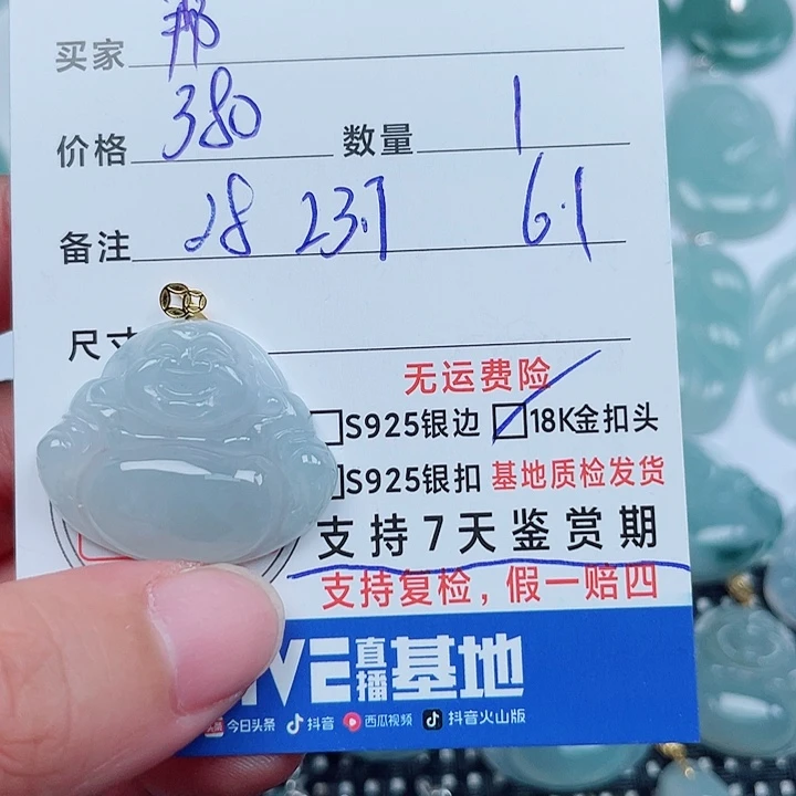 那***年吊坠(不含链)18K金镶嵌翡翠