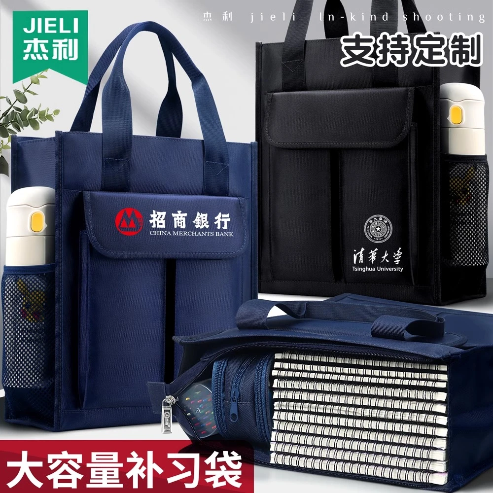 牛津布文件袋初中生专用手提包拉链式补习袋男孩大容量多功能定制