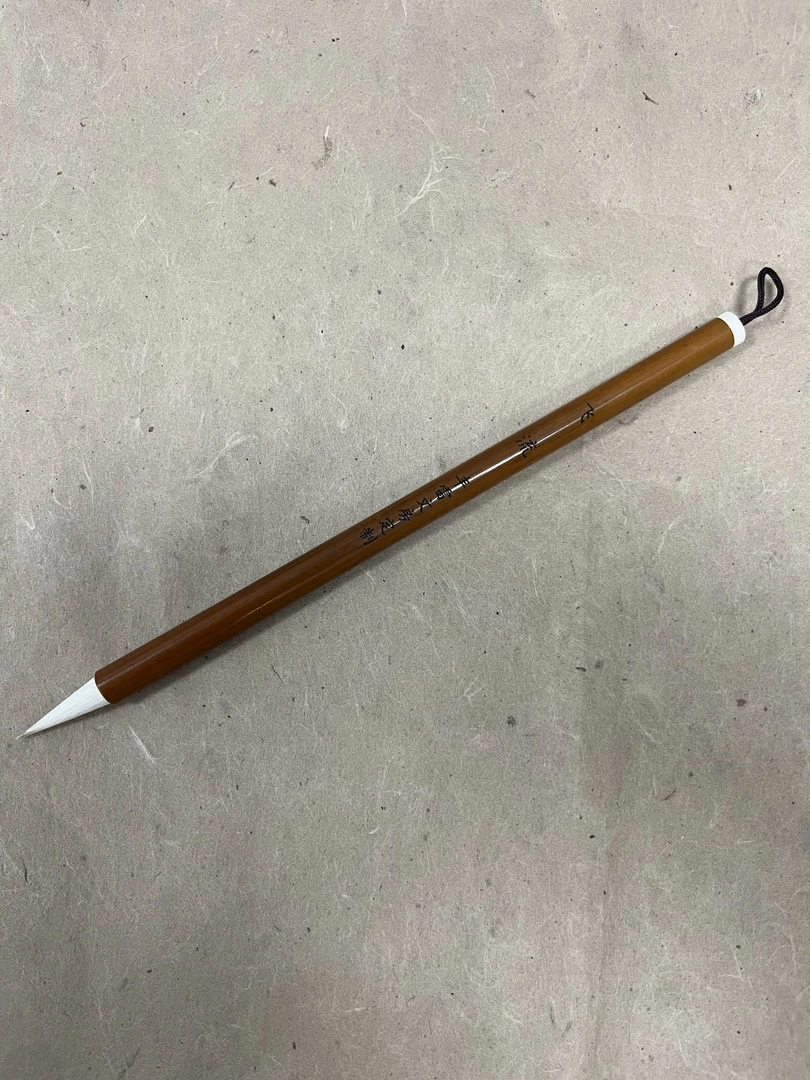 飞流】松吟升级款 毛笔书法专用笔 兼毫 二王米芾行书草书适用