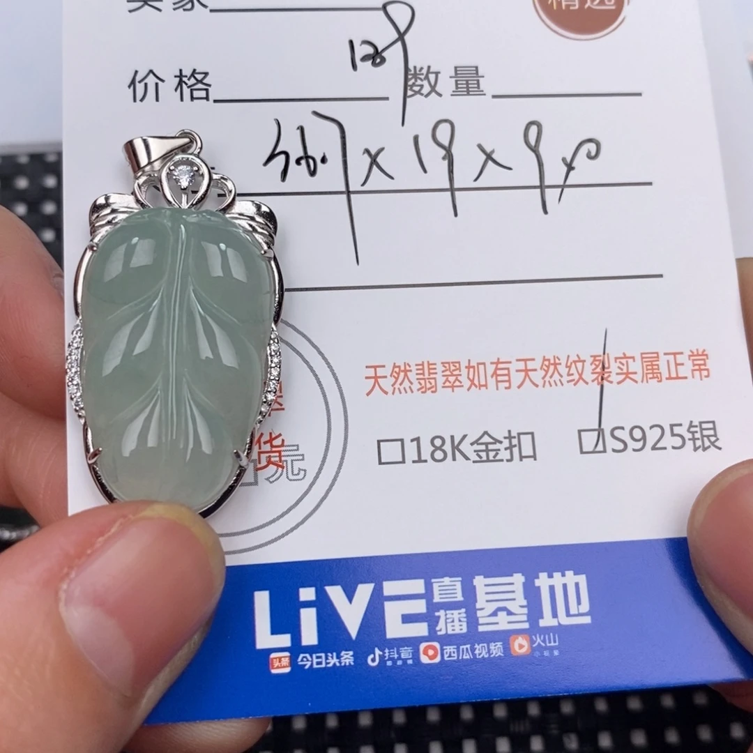 翡翠银S925镶嵌颈饰