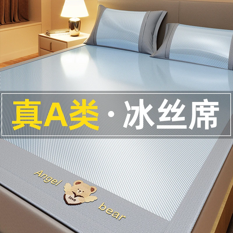 夏季冰丝凉席a类母婴级床笠款三件套夏天2025新款藤草席子可机洗